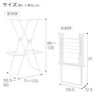 軽量X型 物干しスタンド(FC18) 2枚目画像