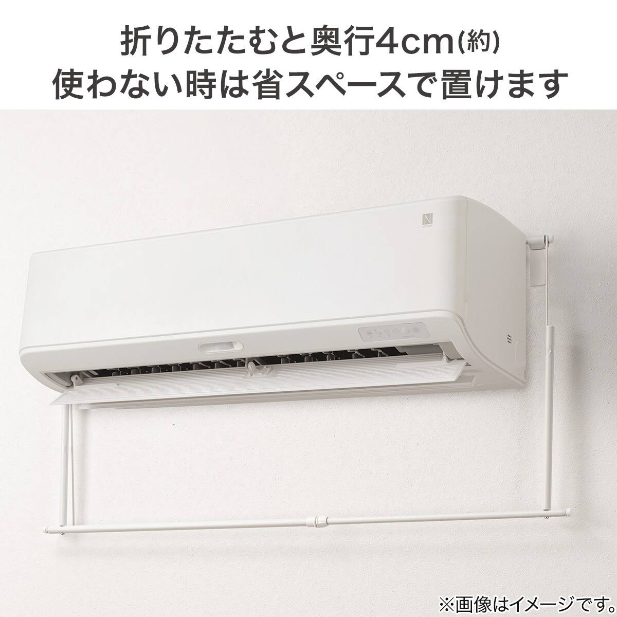 エアコンハンガー (HW02) | ニトリネット【公式】 家具・インテリア通販
