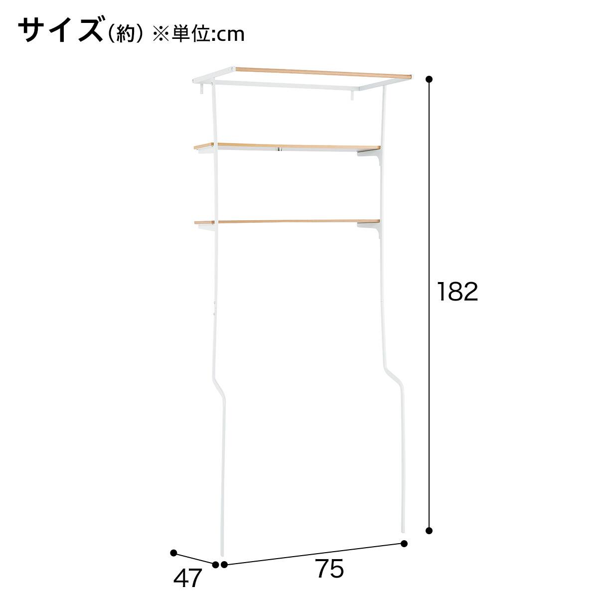 立てかけ式 洗濯機ラック (HW06) | ニトリネット【公式】 家具
