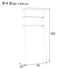 立てかけ式洗濯機ラック (HW06) 2枚目画像