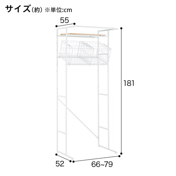 カゴ付き 洗濯機ラック (HW07) 2枚目画像