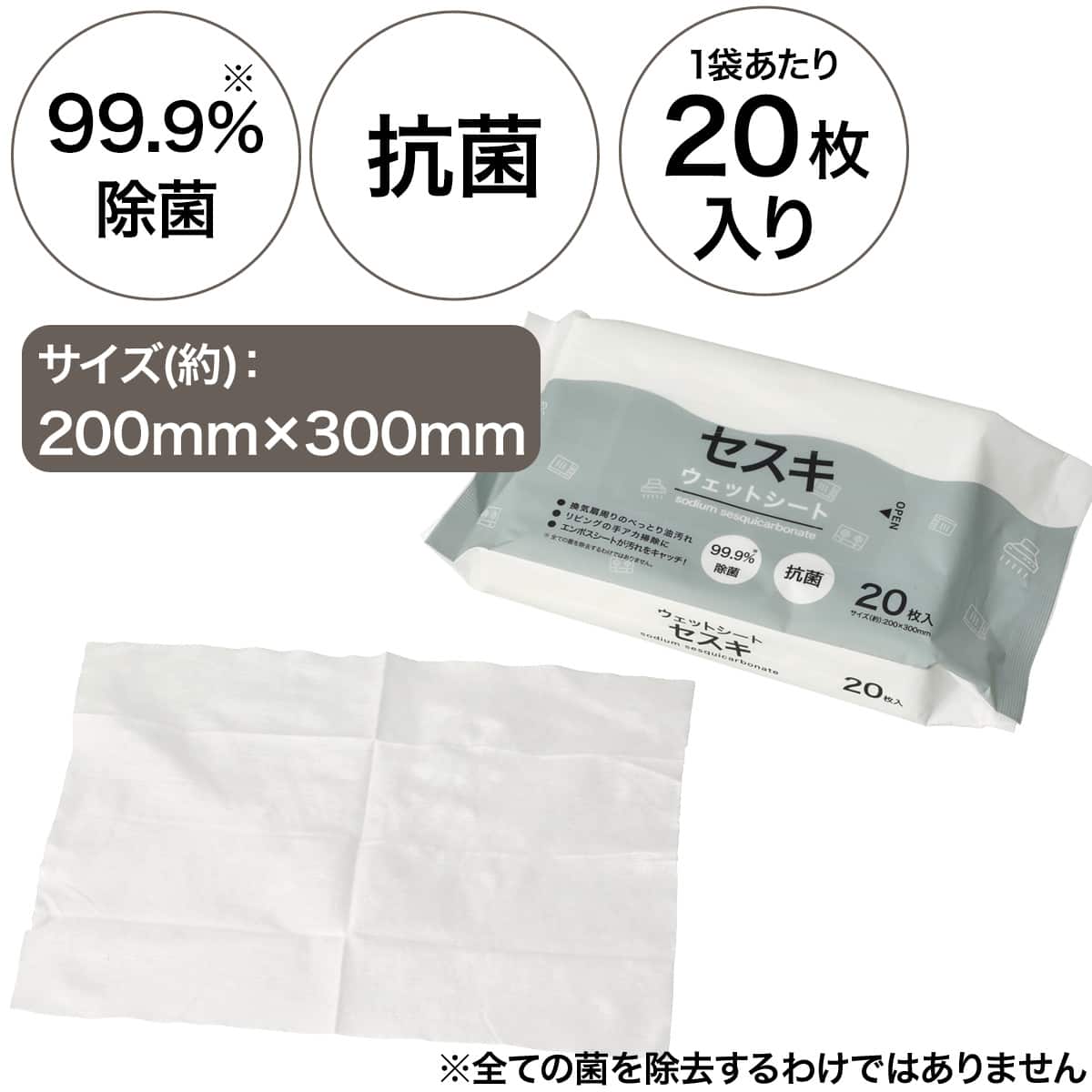 セスキウェットシート(20枚入り SJ22) | ニトリネット【公式】 家具