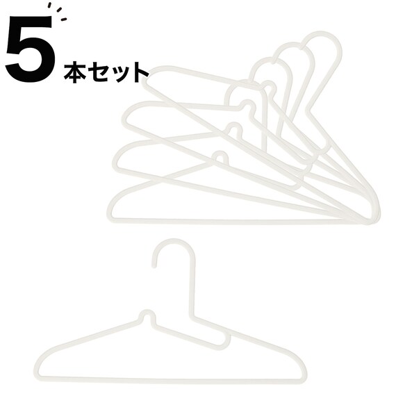 掛けやすい洗濯ハンガー 5本組(HS05) 1枚目画像