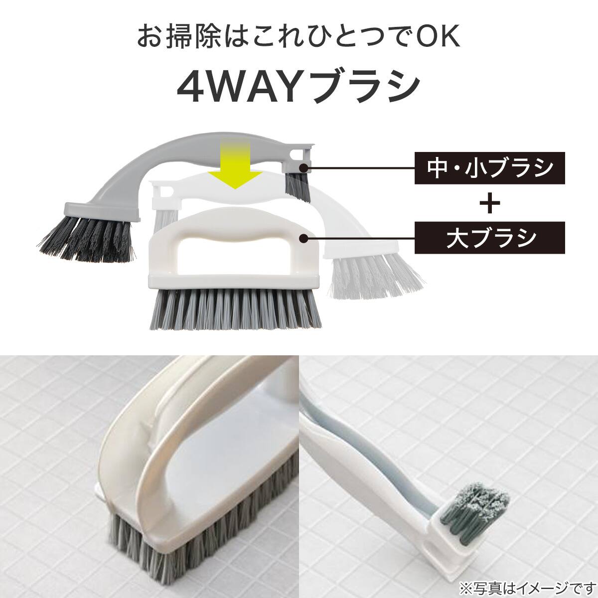 4WAYブラシ(OT025) | ニトリネット【公式】 家具・インテリア通販