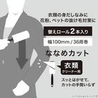 衣類・カーペットクリーナー替えロール(SO001) 2枚目画像