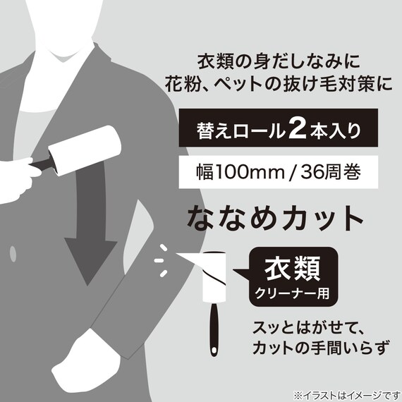 衣類・カーペットクリーナー替えロール(SO001) 2枚目画像
