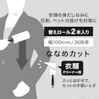 衣類・カーペットクリーナー替えロール(SO001) 2枚目画像