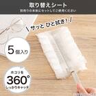 折り畳みハンディダスター用 取り替えシート5個入(SO002) 2枚目画像