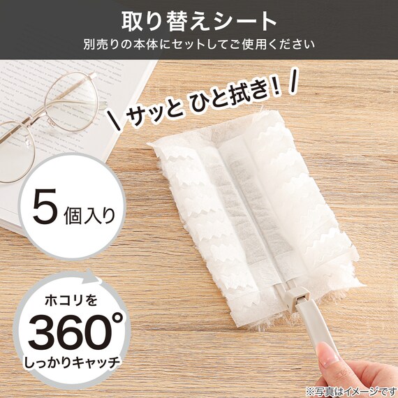 折り畳みハンディダスター用 取り替えシート5個入(SO002) 2枚目画像