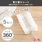 折り畳みハンディダスター用 取り替えシート5個入(SO002) 2枚目画像
