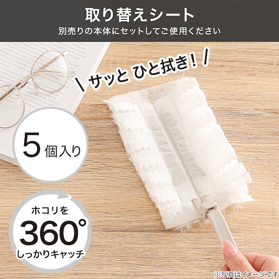 折り畳みハンディダスター用 取り替えシート5個入(SO002) 2枚目画像