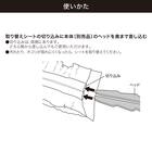 折り畳みハンディダスター用 取り替えシート5個入(SO002) 3枚目画像