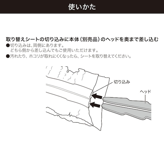 折り畳みハンディダスター用 取り替えシート5個入(SO002) 3枚目画像