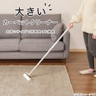 折りたためる 大きいカーペットクリーナー(SO003) 2枚目画像