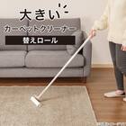 折りたためる 大きいカーペットクリーナー用 替えロール(SO003) 2枚目画像