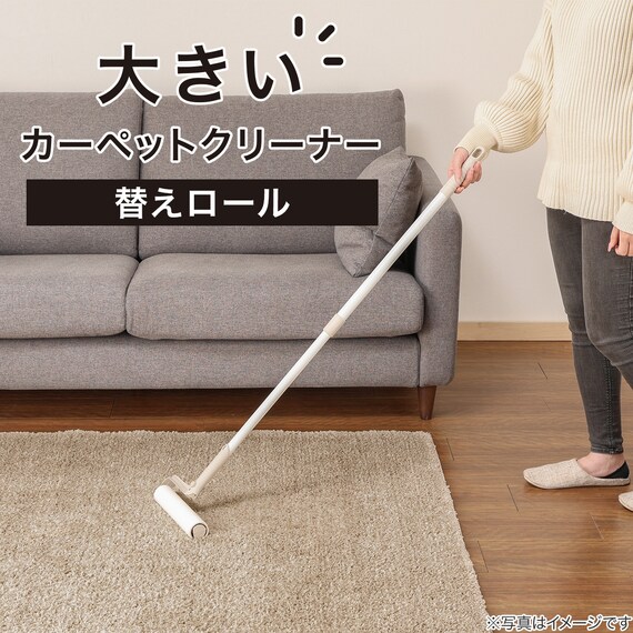 折りたためる 大きいカーペットクリーナー用 替えロール(SO003) 2枚目画像