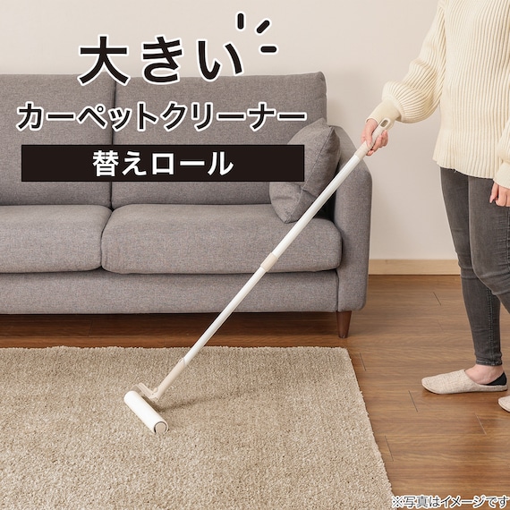 折りたためる 大きいカーペットクリーナー用 替えロール(SO003) 2枚目画像