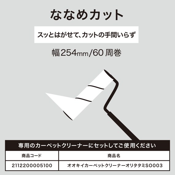 折りたためる 大きいカーペットクリーナー用 替えロール(SO003) 3枚目画像