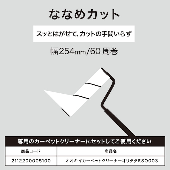 折りたためる 大きいカーペットクリーナー用 替えロール(SO003) 3枚目画像