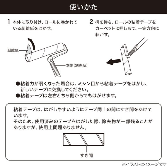折りたためる 大きいカーペットクリーナー用 替えロール(SO003) 4枚目画像