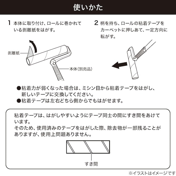 折りたためる 大きいカーペットクリーナー用 替えロール(SO003) 4枚目画像