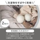 乾燥時間が短くなる ウール ドライボール 2個入り(SO004) 2枚目画像