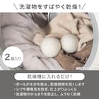 乾燥時間が短くなる ウール ドライボール 2個入り(SO004) 2枚目画像