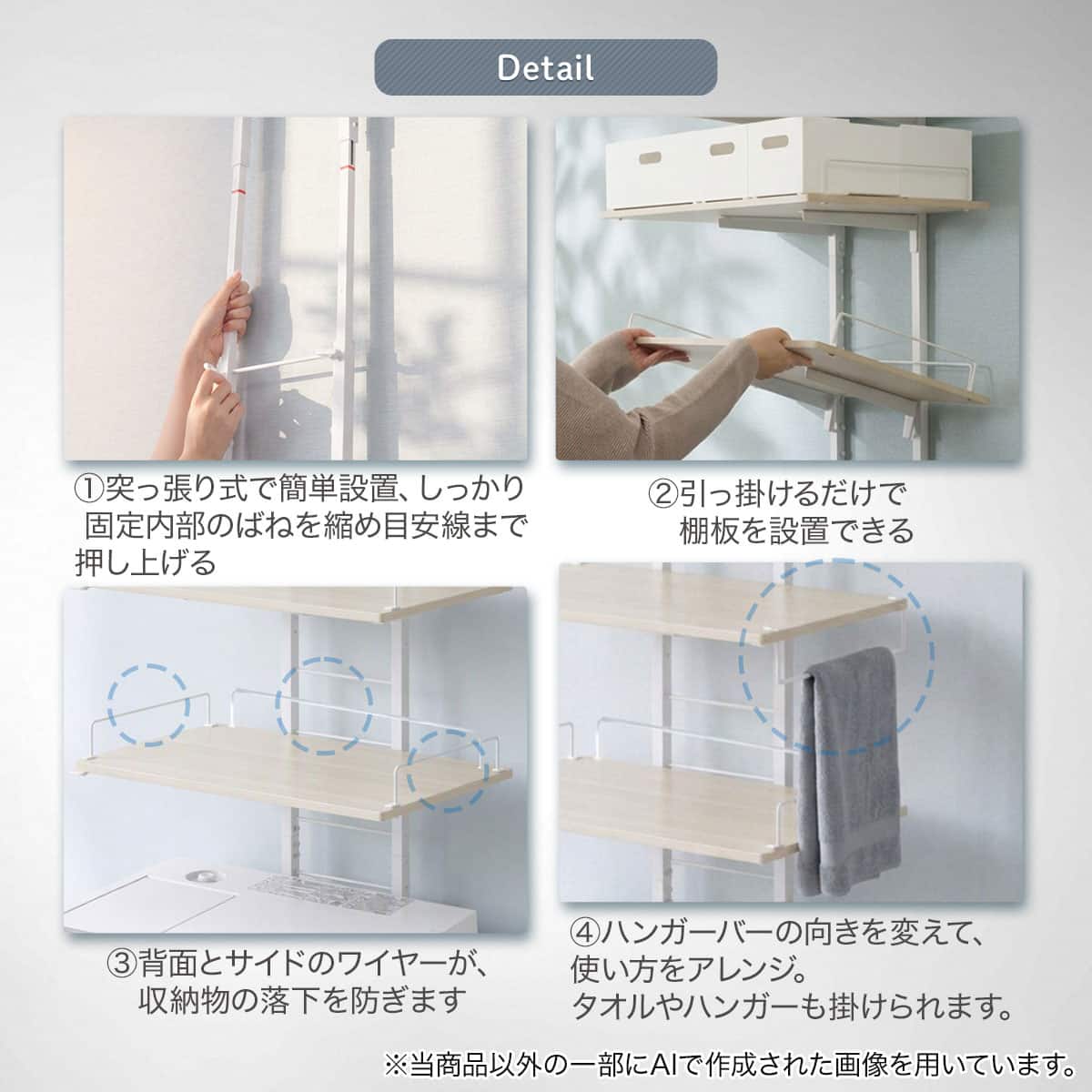 たっぷり収納! わずかなすき間に設置できる 突っ張り洗濯機ラック