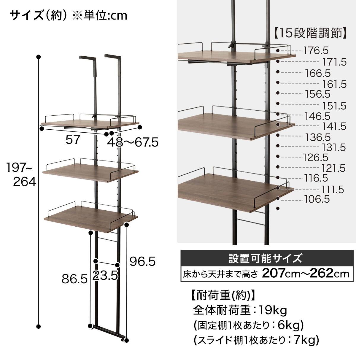 突っ張り洗濯機ラックワイド(ミドルブラウン BH08) ワイヤーバスケット
