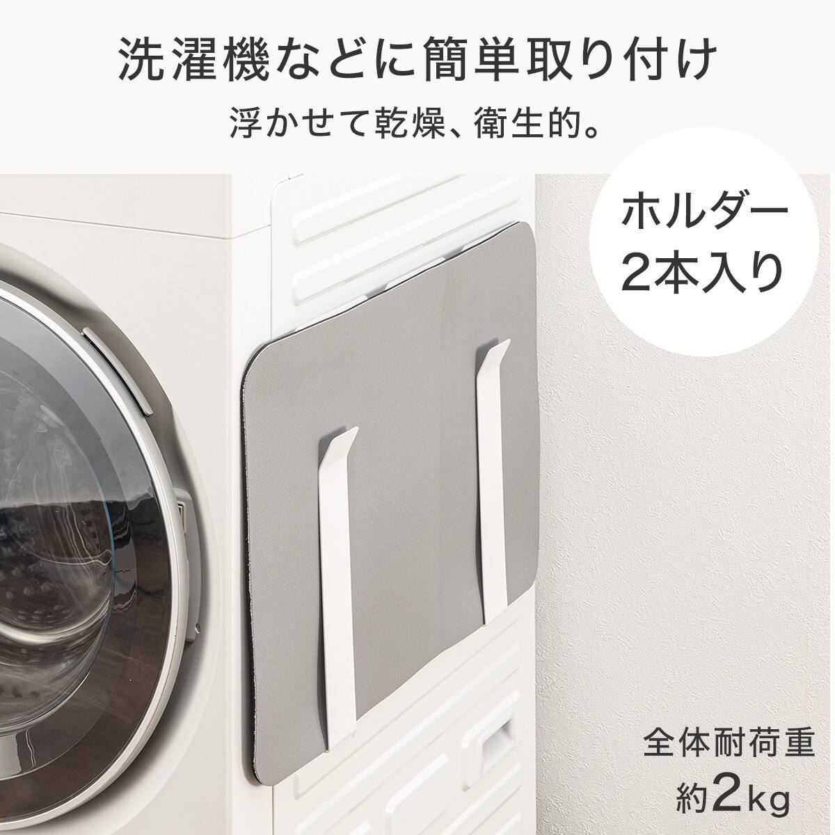 マグネットバスマットホルダー(SN002) | ニトリネット【公式】 家具