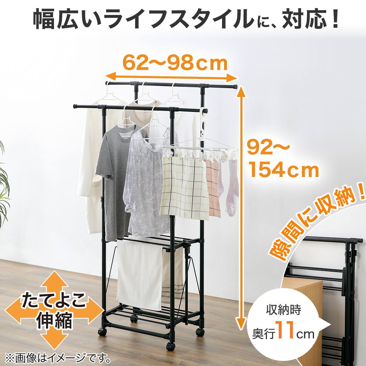 たて・よこ伸縮】キャスター付き 室内物干し(FC17 ブラック) | ニトリ