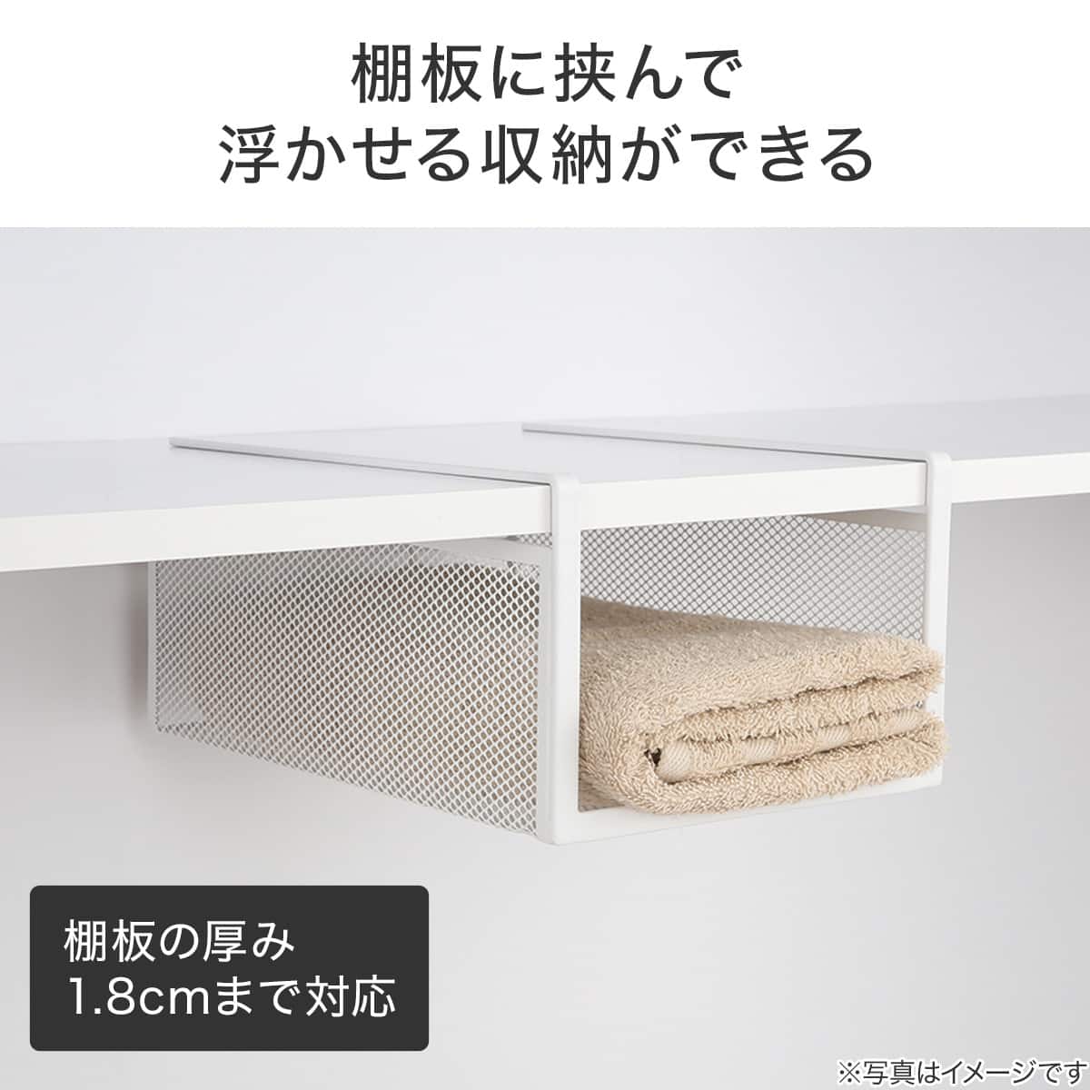 2WAY吊戸棚バスケット浅型スリム (ホワイト SN12) | ニトリネット