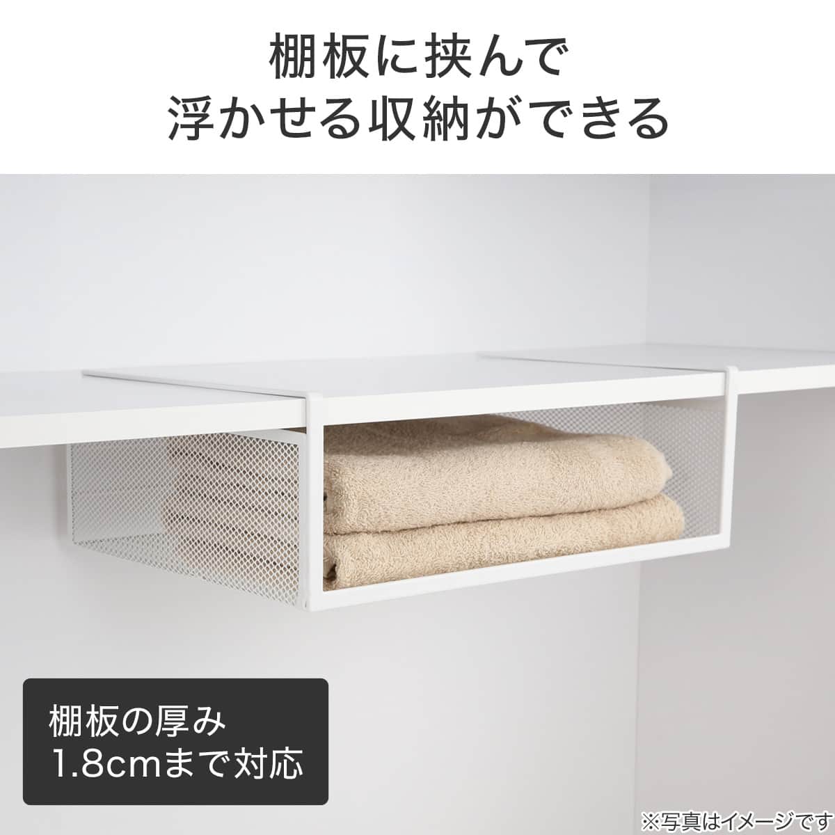 2WAY吊戸棚バスケット浅型ワイド (ホワイト SN12) | ニトリネット