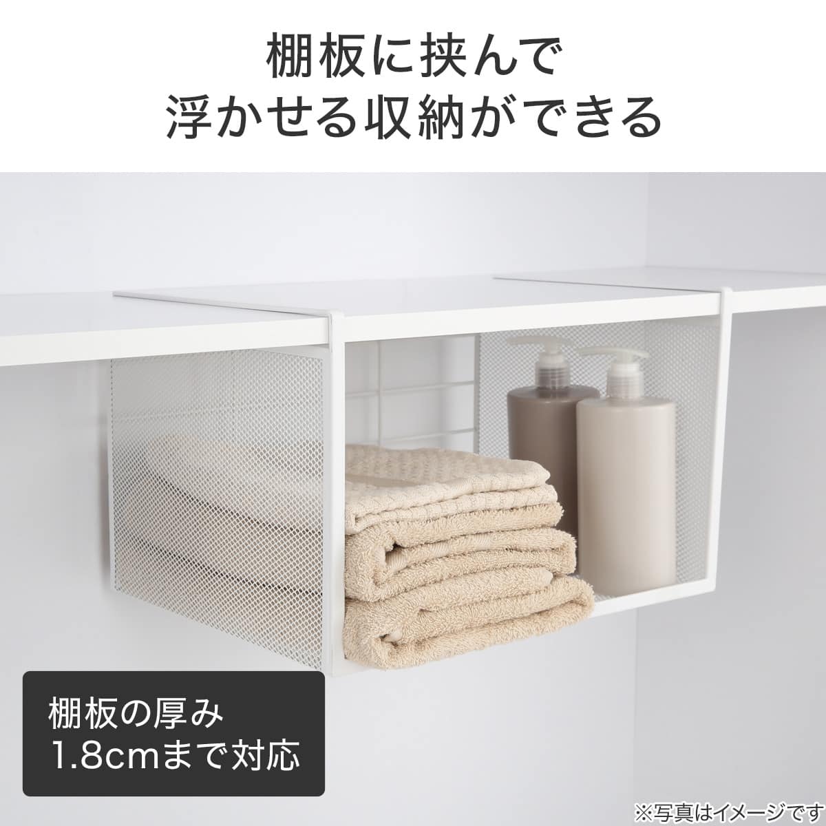 2WAY吊戸棚バスケット深型ワイド (ホワイト SN12) | ニトリネット