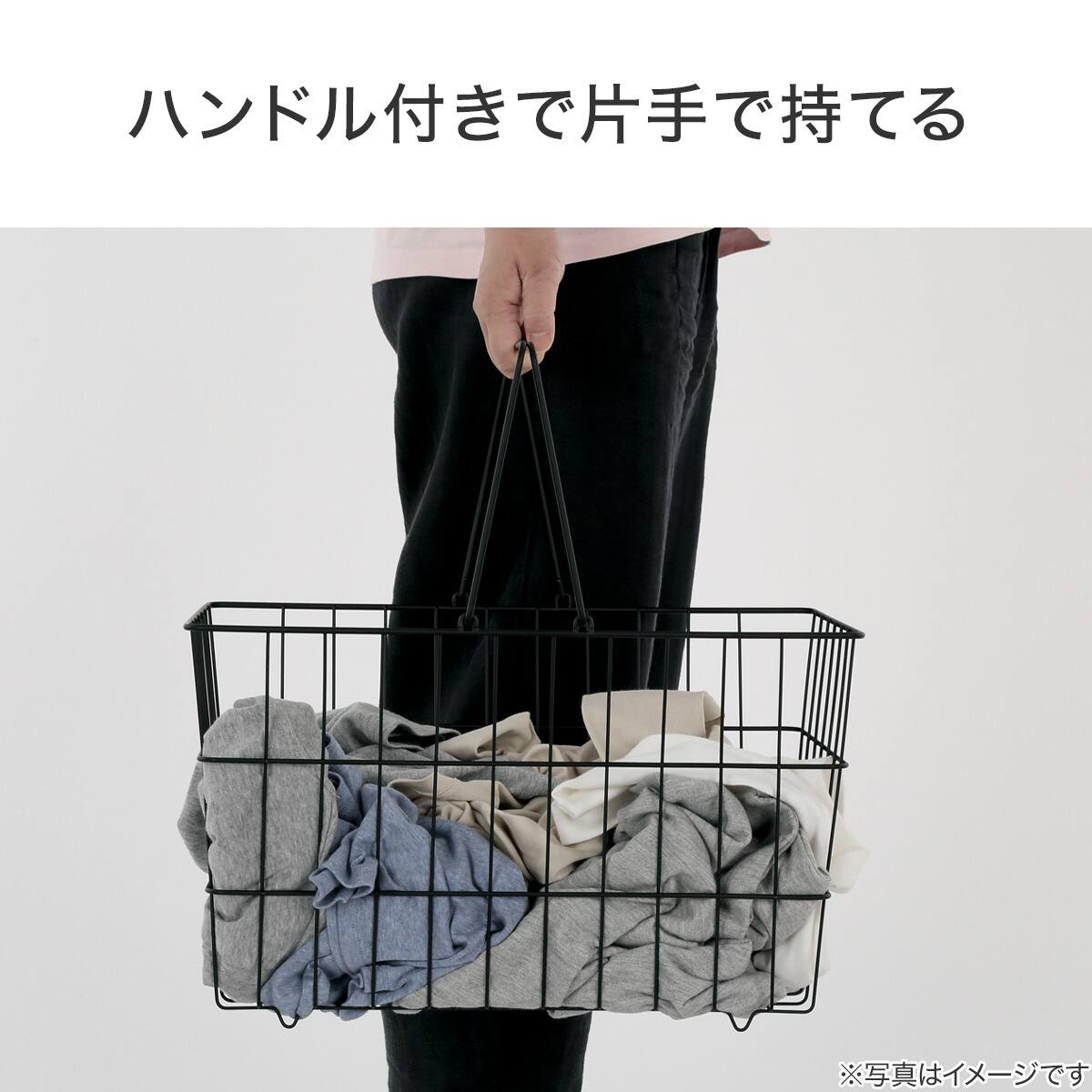 片手で持てるワイヤーバスケット (L ブラック DU07) | ニトリネット