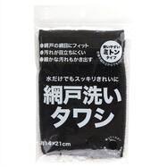 ミトン型で掃除しやすい網戸洗いタワシ