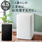 4.5kg全自動洗濯機(NT45T1 ホワイト) 延長保証付き(リサイクル回収あり) 2枚目画像