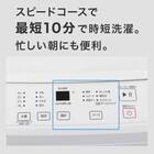 4.5kg全自動洗濯機(NT45T1 ホワイト) 延長保証付き(リサイクル回収あり) 3枚目画像