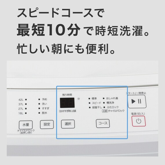 4.5kg全自動洗濯機(NT45T1 ホワイト) 延長保証付き(リサイクル回収あり) 3枚目画像