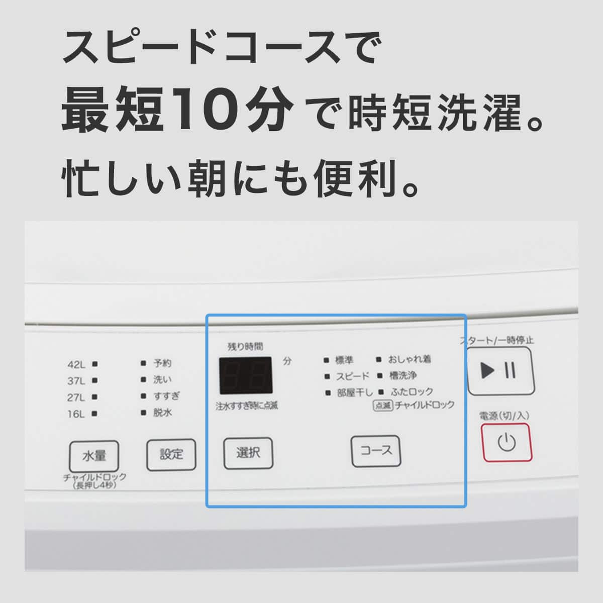 4.5kg全自動洗濯機(NT45T1 ホワイト) 延長保証付き(リサイクル回収なし