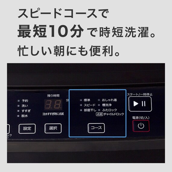 4.5kg全自動洗濯機(NT45T1ブラック) 延長保証付き(リサイクル回収あり) 3枚目画像