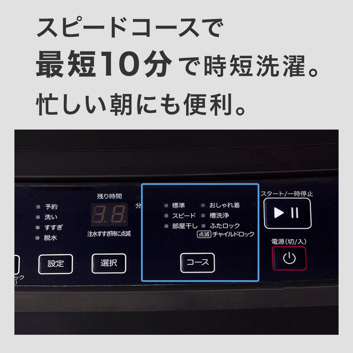4.5kg全自動洗濯機(NT45T1ブラック) 延長保証付き(リサイクル回収なし