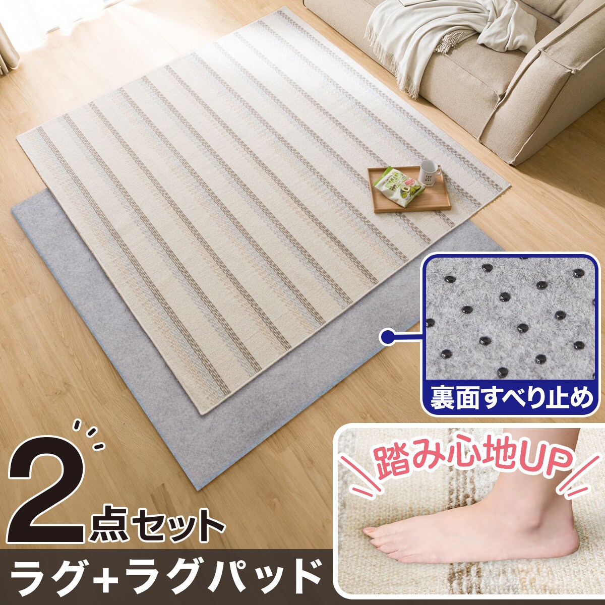 ニトリ　アクセントラグ&ラグパッドセット 洗えるコットン入りラグ(185x185 BE SR06)+ラグパッドセット | ニトリ