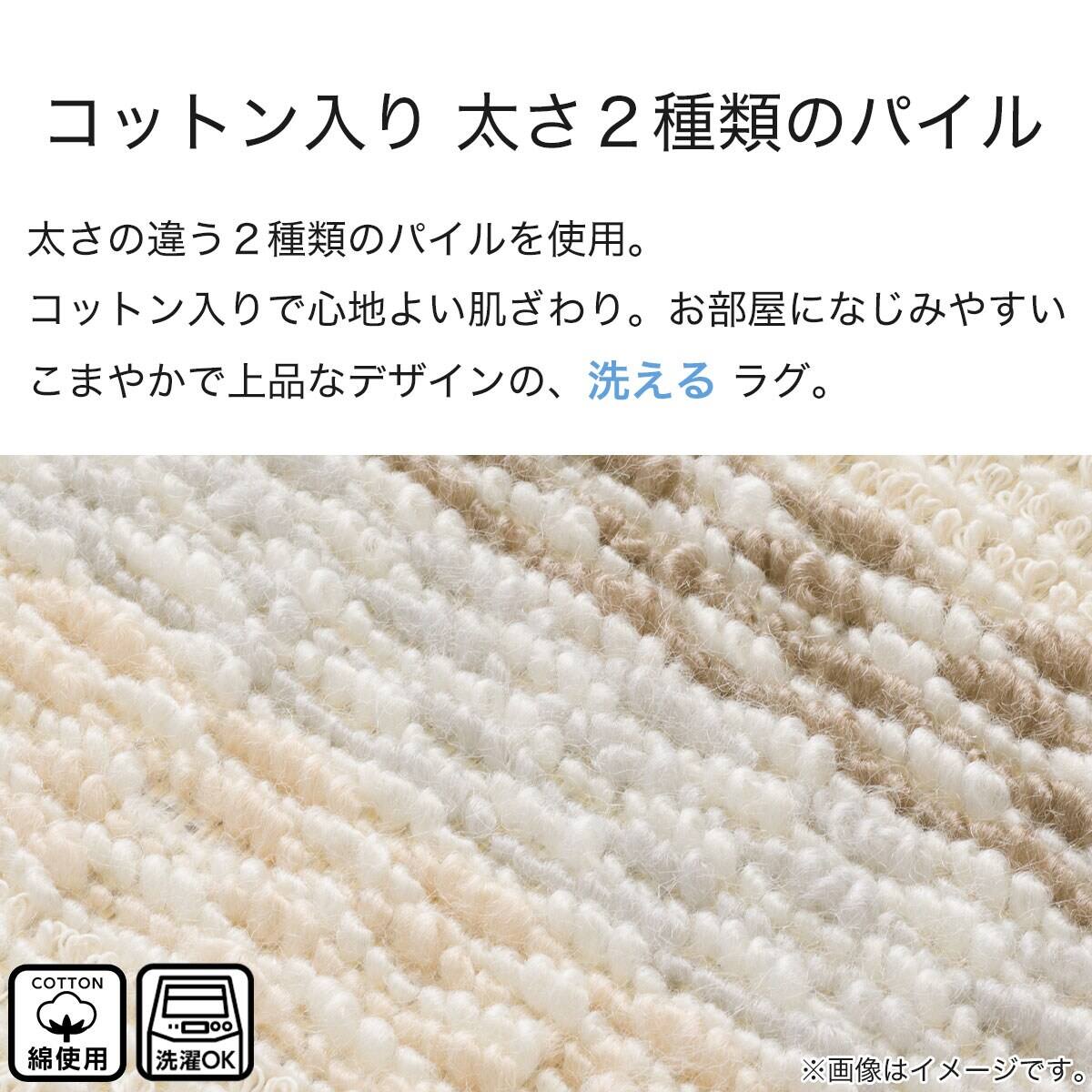 洗えるコットン入りラグ(185x185 BE SR06)+ラグパッドセット | ニトリ