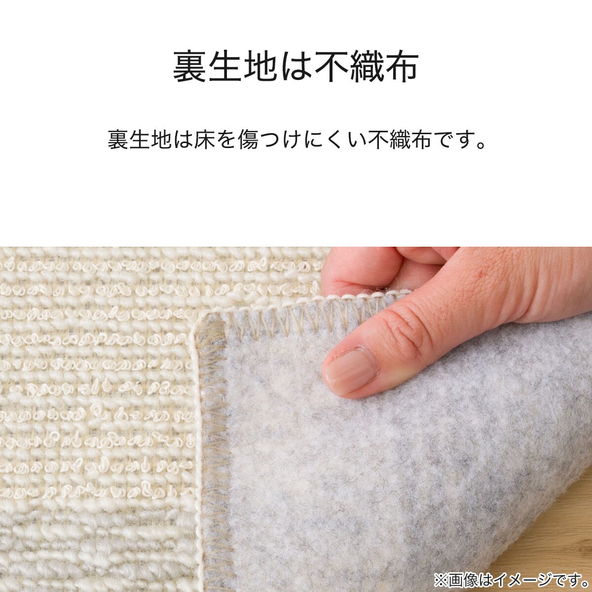 洗えるコットン入りラグ(185x185 BE SR06)+ラグパッドセット | ニトリ