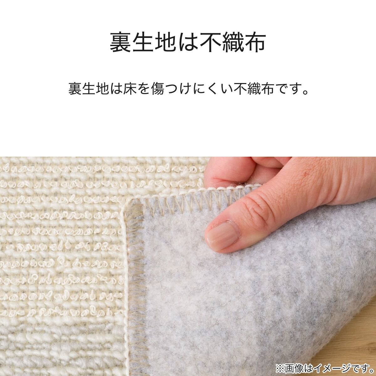 洗えるコットン入りラグ(200x240 BE SR06)+ラグパッドセット | ニトリ