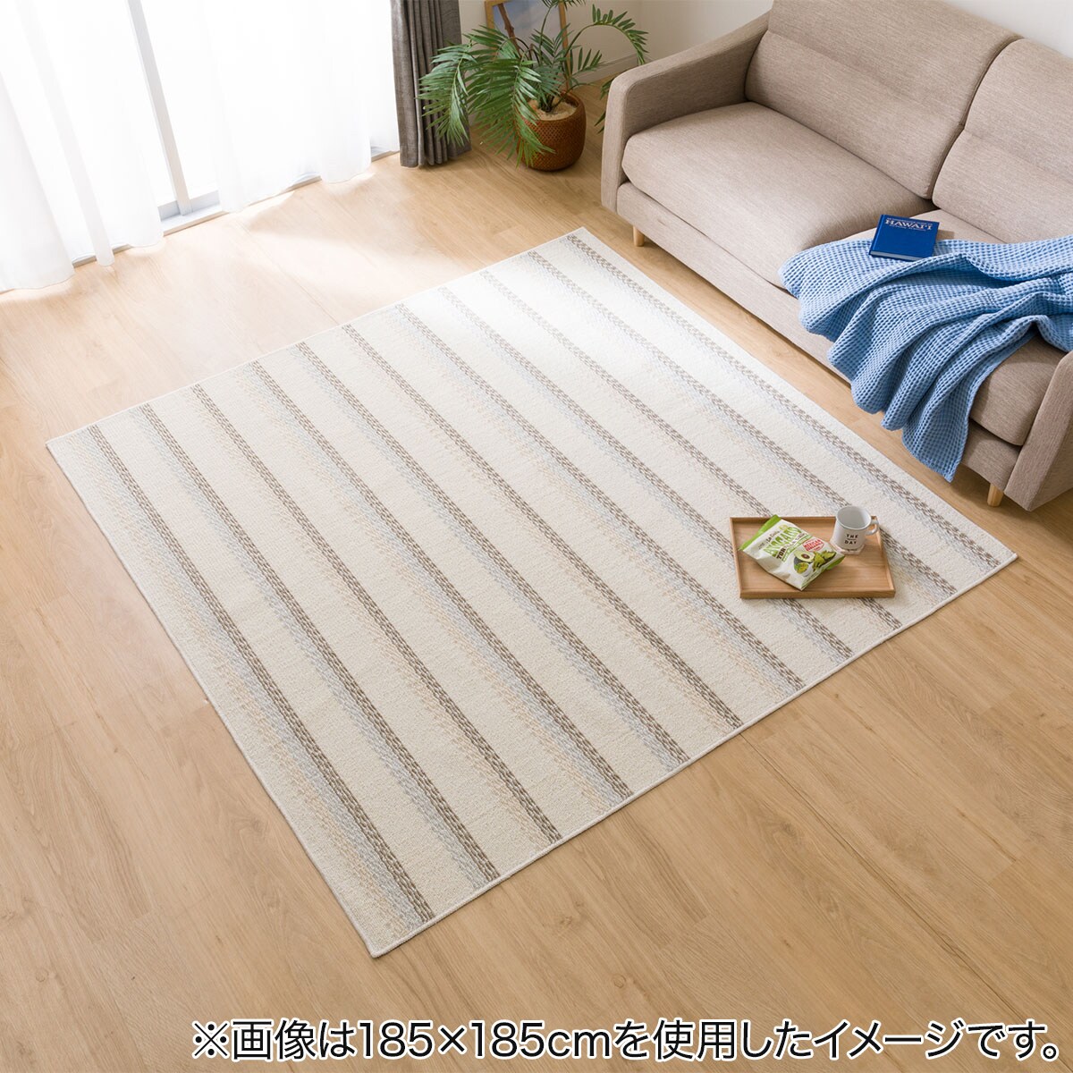 15mmウレタン入り 保温+吸湿発熱+蓄熱+防汚+防音ラグ(NウォームSP AGc200X240 MX09)  2024WinterCollection通販 | ニトリネット【公式】 家具・インテリア通販