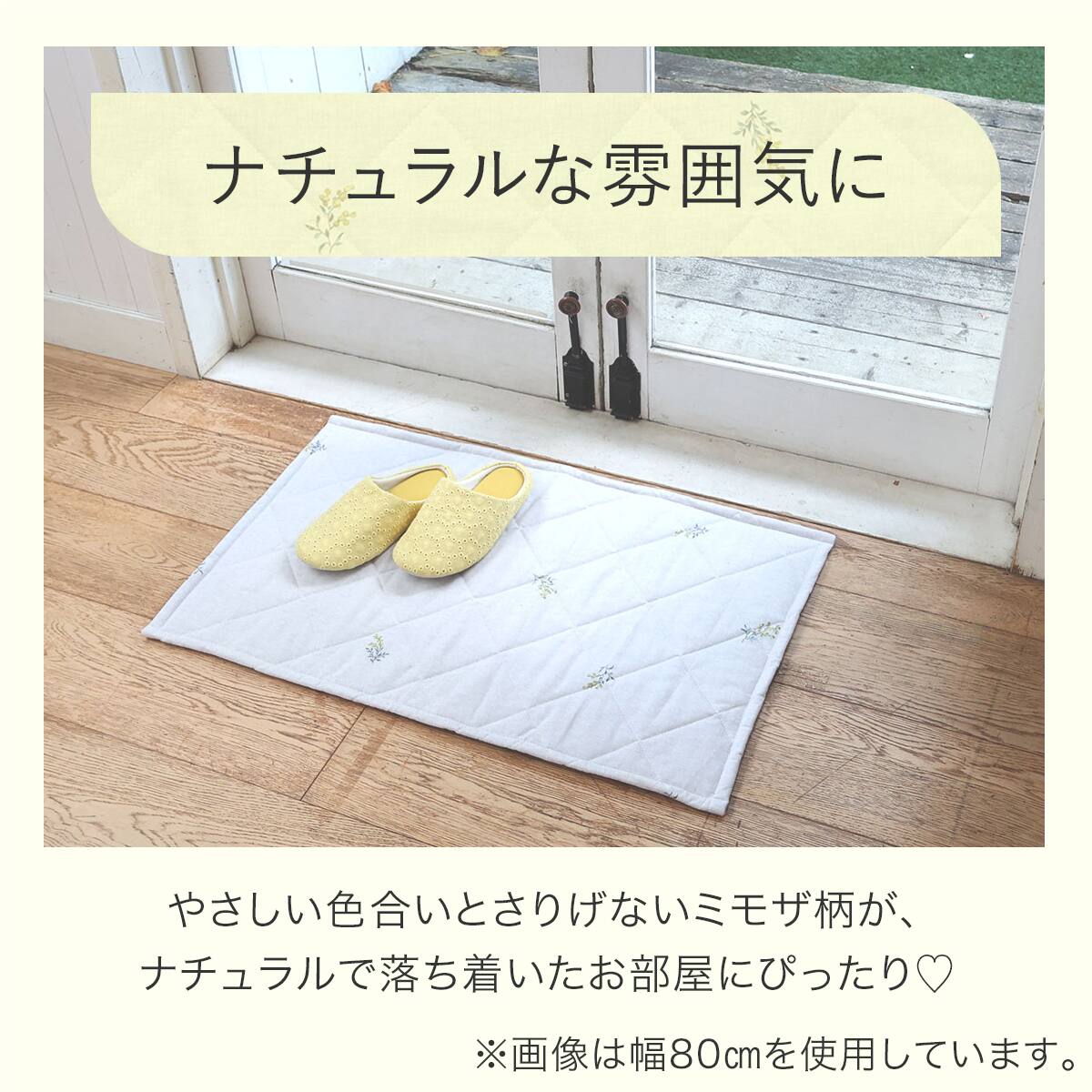 洗えるフロアマット ミモザ(50X80 gST3) | ニトリネット【公式】 家具