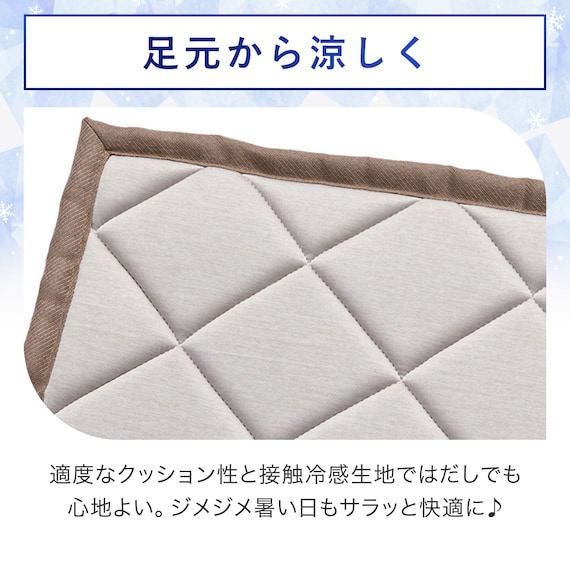 フロアマット(NクールSP 50X120 ライトモカ gDS5) 4枚目画像