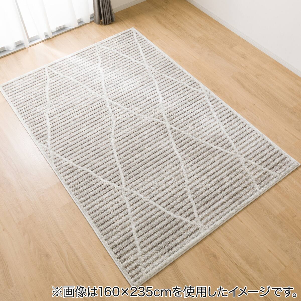 アクセントラグ(133X190 ORW33) | ニトリネット【公式】 家具